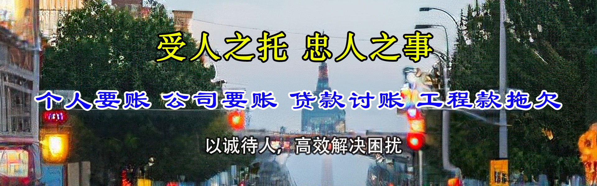 麻章收债公司